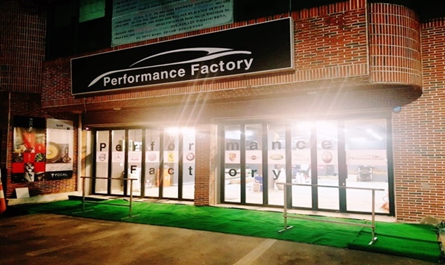 퍼포먼스팩토리 부산점